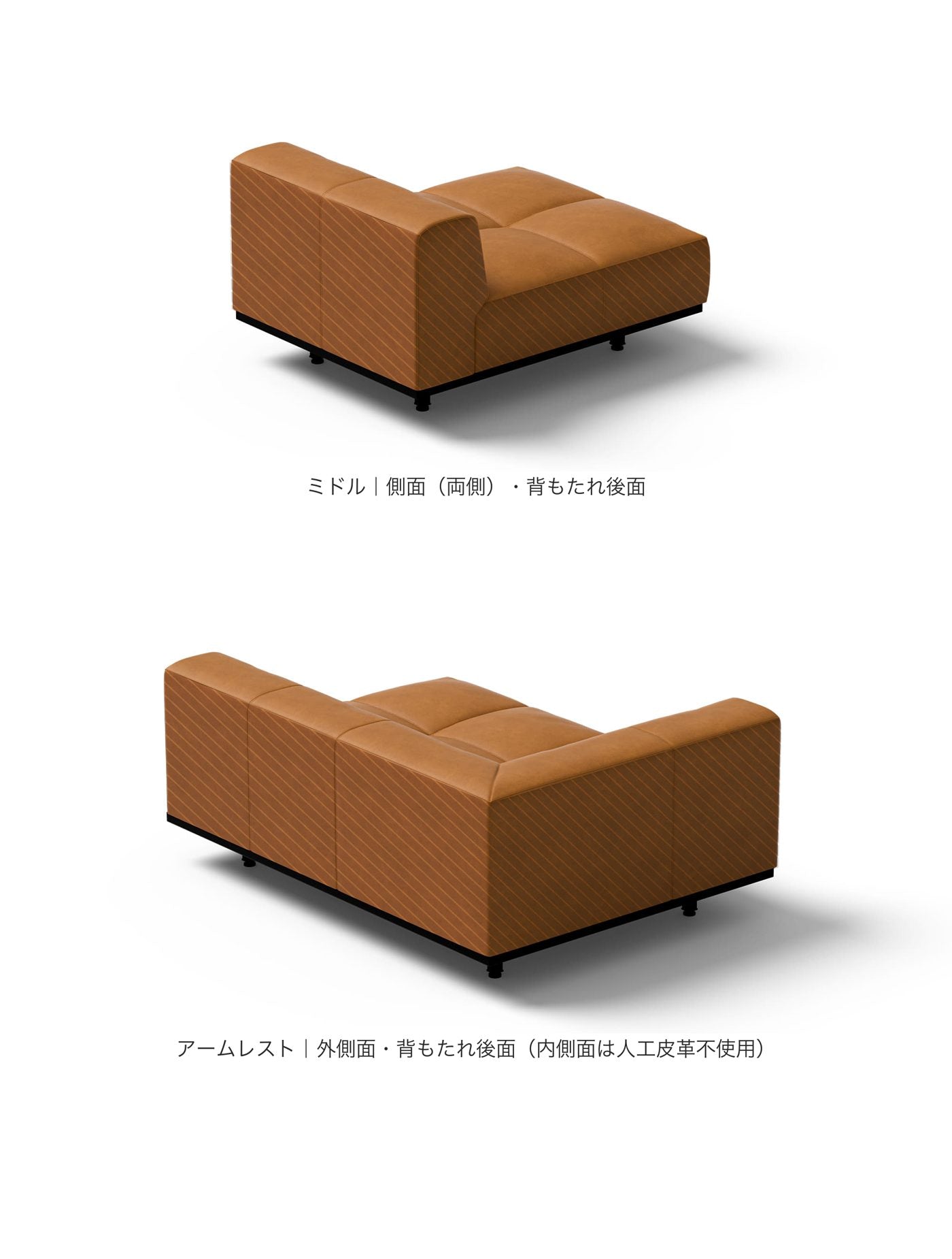 コンビレザーの構成図。斜線部分（側面・背もたれ背面）がヴィーガンレザー、無地部分（座面・内側）が天然レザー
